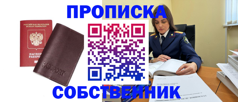 временная регистрация гарантия в Биробиджане